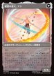 画像2: 【JPN】アバター・アン/根源の達人、アン/Avatar Aang/Aang, Master of Elements[MTG_TLA_0207_M] (2)
