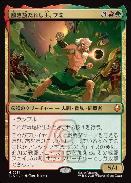 画像1: 【JPN】解き放たれし王、ブミ/Bumi, Unleashed[MTG_TLA_0211_M] (1)