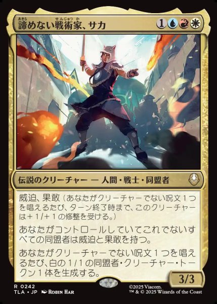 画像1: 【JPN】諦めない戦術家、サカ/Sokka, Tenacious Tactician[MTG_TLA_0242_R] (1)