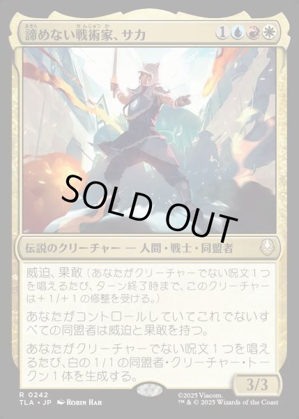 画像1: 【JPN】諦めない戦術家、サカ/Sokka, Tenacious Tactician[MTG_TLA_0242_R] (1)