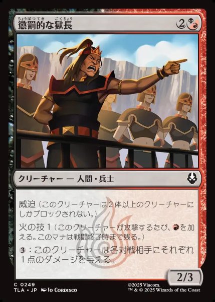 画像1: 【JPN】懲罰的な獄長/Vindictive Warden[MTG_TLA_0249_C] (1)