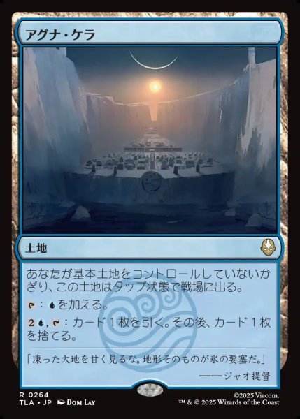 画像1: 【JPN】アグナ・ケラ/Agna Qel'a[MTG_TLA_0264_R] (1)