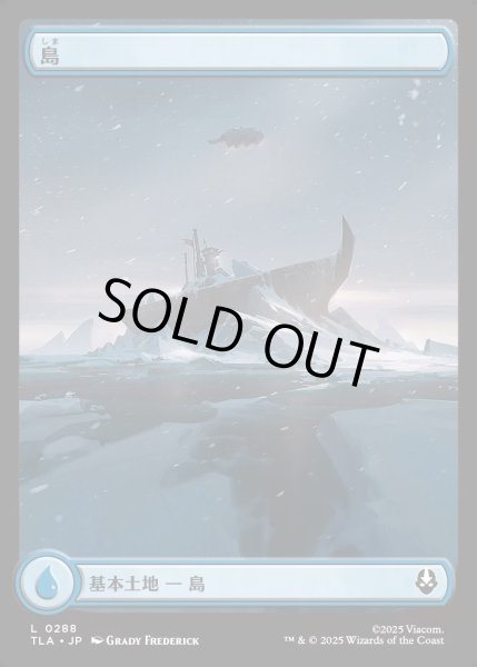 画像1: 【JPN】島/Island[MTG_TLA_0288_C] (1)
