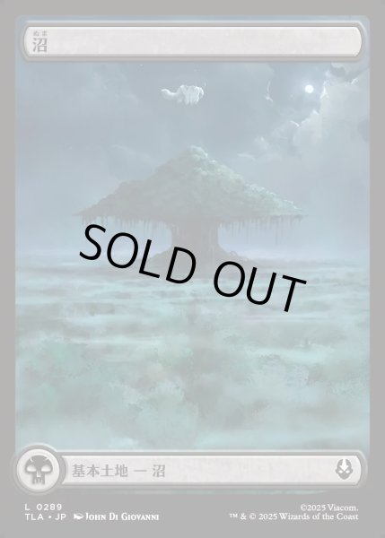 画像1: 【JPN】沼/Swamp[MTG_TLA_0289_C] (1)