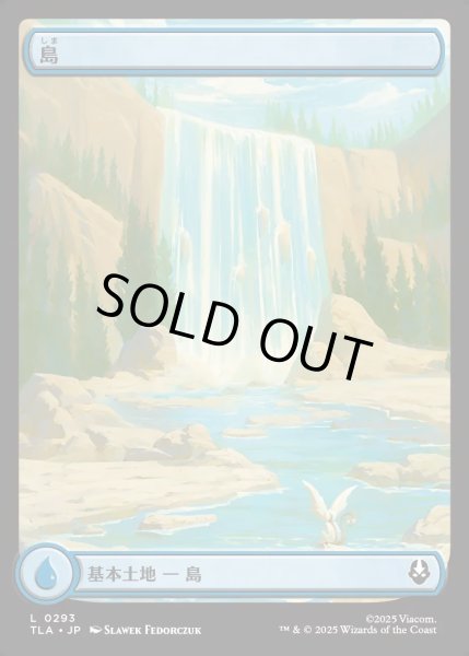 画像1: 【JPN】島/Island[MTG_TLA_0293_C] (1)