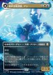 画像1: 【JPN】素早き救済者、アン/大海の憤怒、アンとラー/Aang, Swift Savior/Aang and La, Ocean's Fury[MTG_TLA_0298_R] (1)