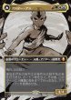 画像1: 【JPN】アバター・アン/根源の達人、アン/Avatar Aang/Aang, Master of Elements[MTG_TLA_0308_M] (1)