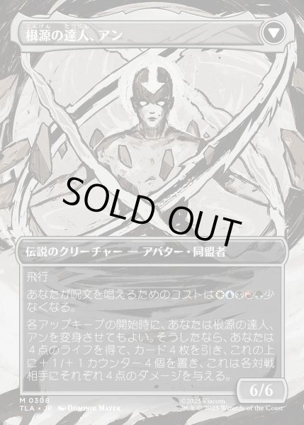 画像2: 【JPN】アバター・アン/根源の達人、アン/Avatar Aang/Aang, Master of Elements[MTG_TLA_0308_M] (2)