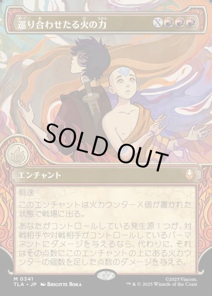 画像1: 【JPN】巡り合わせたる火の力/Fated Firepower[MTG_TLA_0341_M] (1)