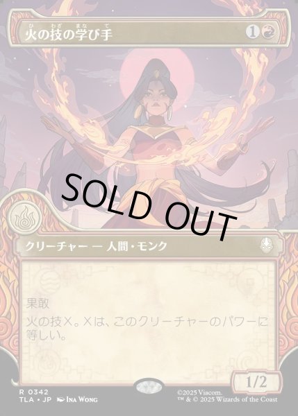 画像1: 【JPN】火の技の学び手/Firebending Student[MTG_TLA_0342_R] (1)