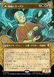 画像1: 【JPN】岐路に立つアン/定められし救済者、アン/Aang, at the Crossroads/Aang, Destined Savior[MTG_TLA_0346_R] (1)
