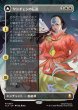 画像1: 【JPN】ヤンチェンの伝説/アバター・ヤンチェン/The Legend of Yangchen/Avatar Yangchen[MTG_TLA_0354_M] (1)
