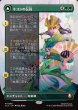 画像1: 【JPN】キヨシの伝説/アバター・キヨシ/The Legend of Kyoshi/Avatar Kyoshi[MTG_TLA_0358_M] (1)
