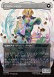 画像2: 【JPN】キヨシの伝説/アバター・キヨシ/The Legend of Kyoshi/Avatar Kyoshi[MTG_TLA_0358_M] (2)