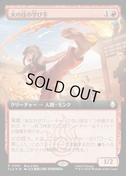 画像1: 【JPN】火の技の学び手/Firebending Student[MTG_TLA_0393_R] (1)