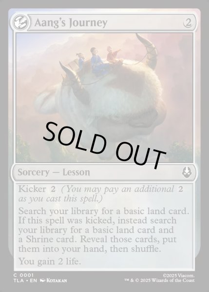 画像1: 【ENG】アンの旅/Aang's Journey[MTG_TLA_0001_C] (1)