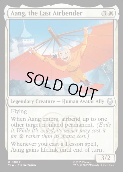 画像1: 【ENG】最後の気のベンダー、アン/Aang, the Last Airbender[MTG_TLA_0004_U] (1)