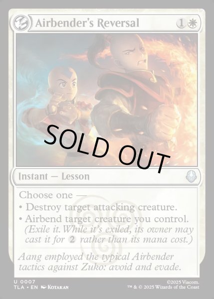 画像1: 【ENG】気のベンダーの逆転/Airbender's Reversal[MTG_TLA_0007_U] (1)