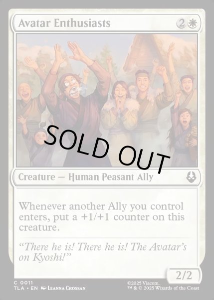 画像1: 【ENG】アバターの大ファン/Avatar Enthusiasts[MTG_TLA_0011_C] (1)