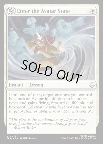 画像1: 【ENG】アバターの境地へ/Enter the Avatar State[MTG_TLA_0018_U] (1)