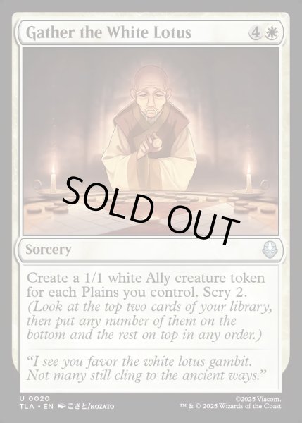画像1: 【ENG】白蓮を集めよ/Gather the White Lotus[MTG_TLA_0020_U] (1)