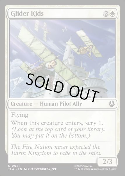 画像1: 【ENG】グライダーの子どもたち/Glider Kids[MTG_TLA_0021_C] (1)