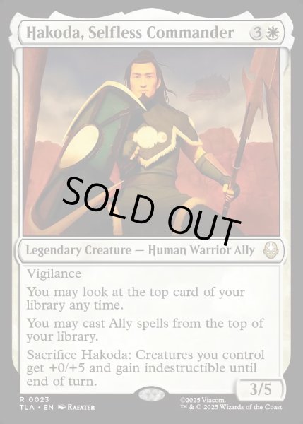 画像1: 【ENG】無私なる指揮官、ハコダ/Hakoda, Selfless Commander[MTG_TLA_0023_R] (1)