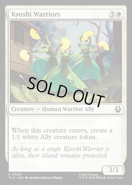 画像1: 【ENG】キヨシの戦士たち/Kyoshi Warriors[MTG_TLA_0026_C] (1)
