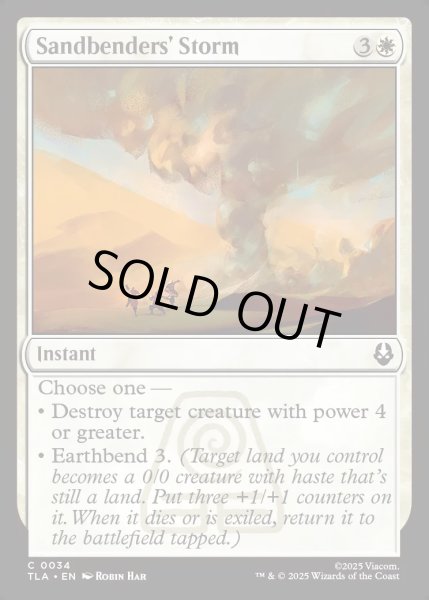 画像1: 【ENG】砂のベンダーの嵐/Sandbenders' Storm[MTG_TLA_0034_C] (1)