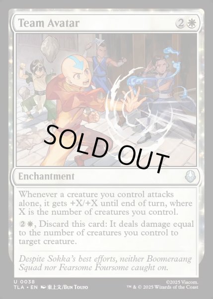 画像1: 【ENG】チーム・アバター/Team Avatar[MTG_TLA_0038_U] (1)