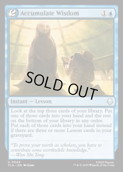 画像1: 【ENG】積み重ねられた叡智/Accumulate Wisdom[MTG_TLA_0044_U] (1)