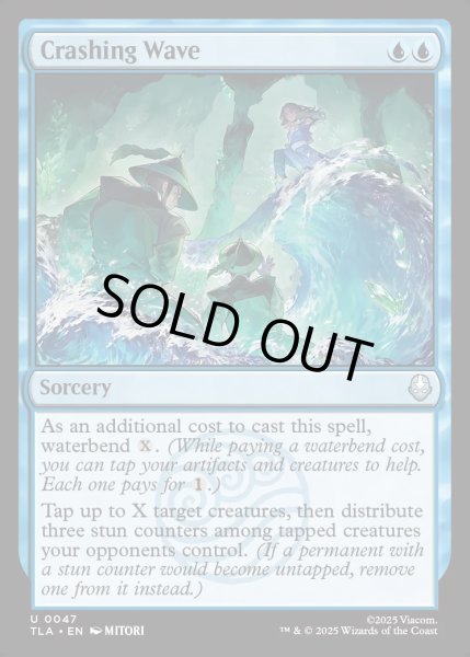 画像1: 【ENG】打ち寄せる波濤/Crashing Wave[MTG_TLA_0047_U] (1)