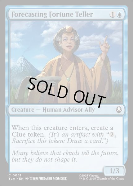 画像1: 【ENG】万事お見通しの占い師/Forecasting Fortune Teller[MTG_TLA_0051_C] (1)
