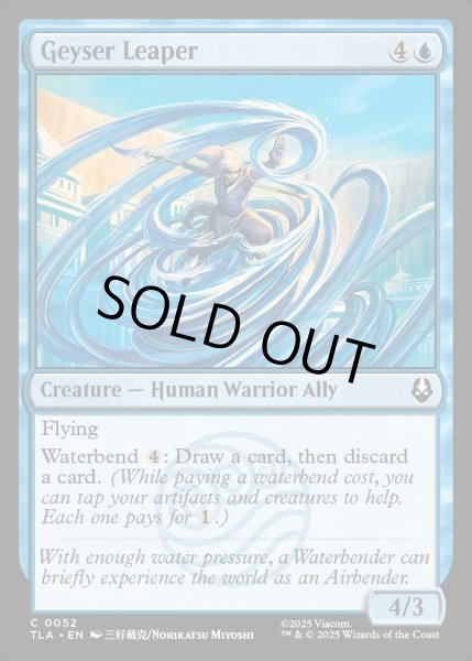 画像1: 【ENG】噴流に乗りて跳ぶ者/Geyser Leaper[MTG_TLA_0052_C] (1)