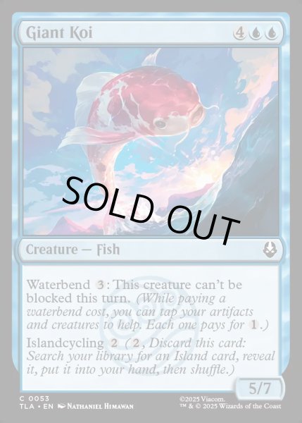画像1: 【ENG】巨大鯉/Giant Koi[MTG_TLA_0053_C] (1)