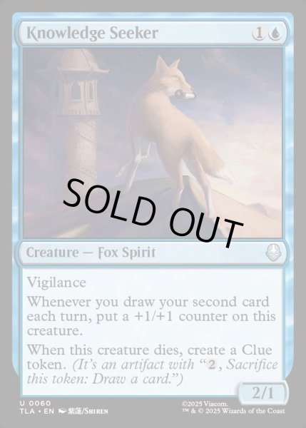画像1: 【ENG】知識探し/Knowledge Seeker[MTG_TLA_0060_U] (1)