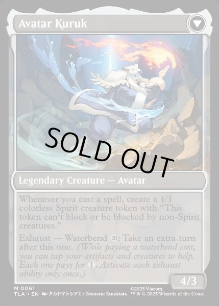 画像2: 【ENG】クルクの伝説/アバター・クルク/The Legend of Kuruk/Avatar Kuruk[MTG_TLA_0061_M] (2)