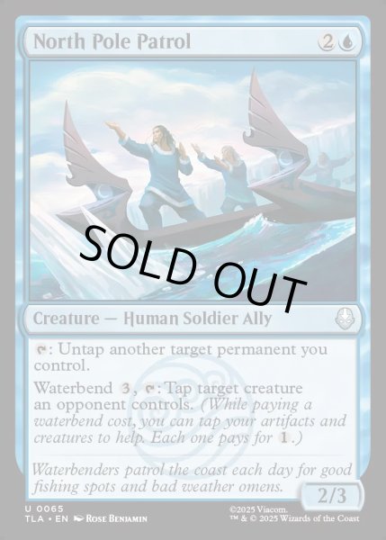 画像1: 【ENG】北極の巡視隊/North Pole Patrol[MTG_TLA_0065_U] (1)