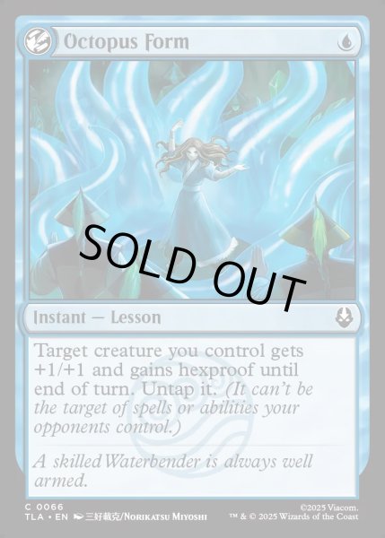 画像1: 【ENG】タコの型/Octopus Form[MTG_TLA_0066_C] (1)