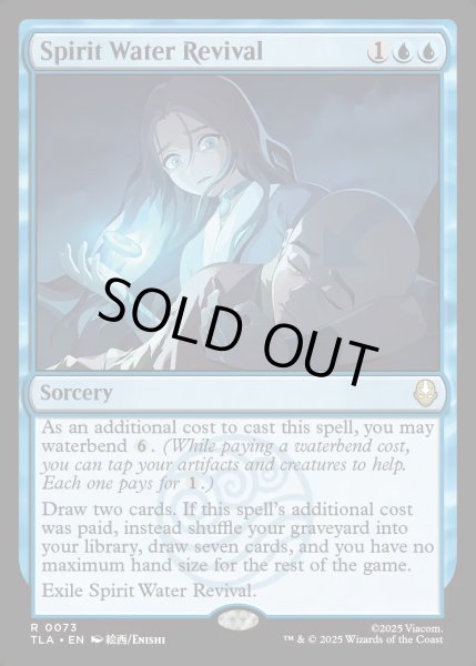 画像1: 【ENG】精霊の水の蘇生/Spirit Water Revival[MTG_TLA_0073_R] (1)