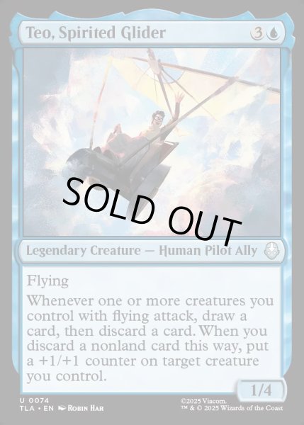 画像1: 【ENG】元気なグライダー乗り、テオ/Teo, Spirited Glider[MTG_TLA_0074_U] (1)