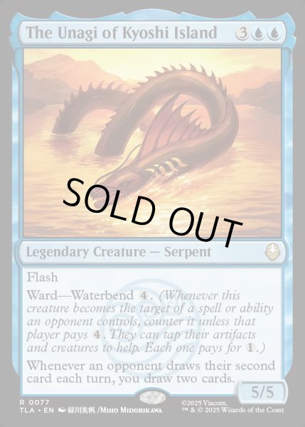 画像1: 【ENG】キヨシ島の大ウナギ/The Unagi of Kyoshi Island[MTG_TLA_0077_R] (1)