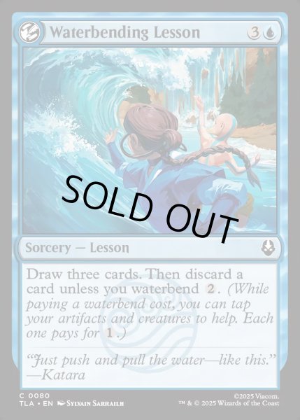 画像1: 【ENG】水の技の修行/Waterbending Lesson[MTG_TLA_0080_C] (1)