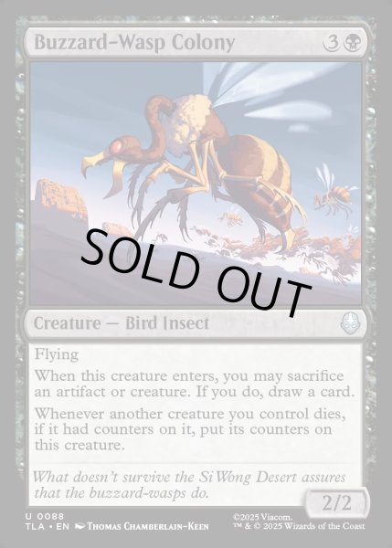 画像1: 【ENG】ハゲタカバチの巣/Buzzard-Wasp Colony[MTG_TLA_0088_U] (1)