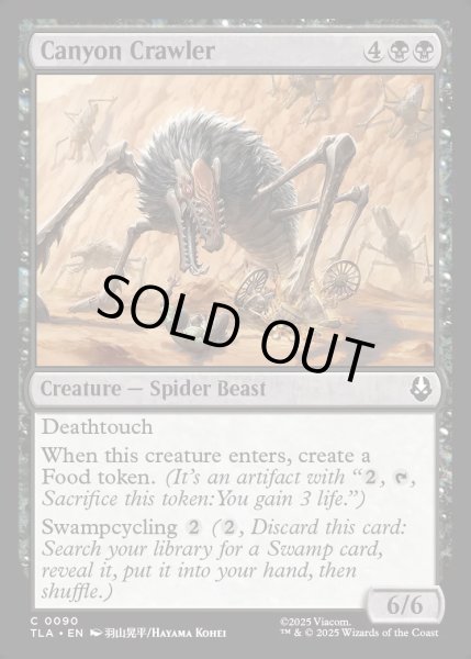 画像1: 【ENG】ケイコクオオグモ/Canyon Crawler[MTG_TLA_0090_C] (1)