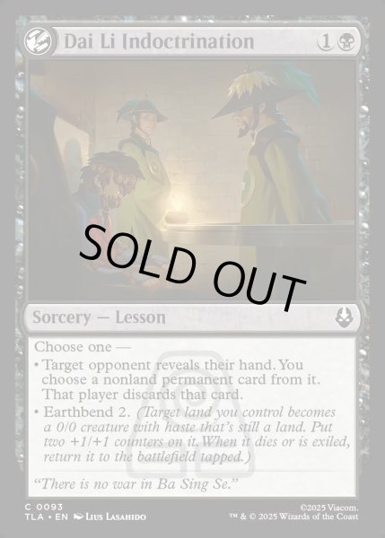 画像1: 【ENG】ダイ・リーの洗脳/Dai Li Indoctrination[MTG_TLA_0093_C] (1)