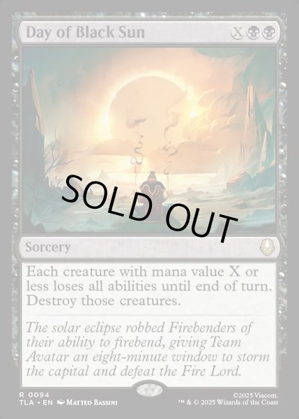 画像1: 【ENG】黒い太陽の日/Day of Black Sun[MTG_TLA_0094_R] (1)