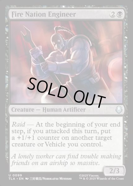 画像1: 【ENG】火の国の技師/Fire Nation Engineer[MTG_TLA_0099_U] (1)