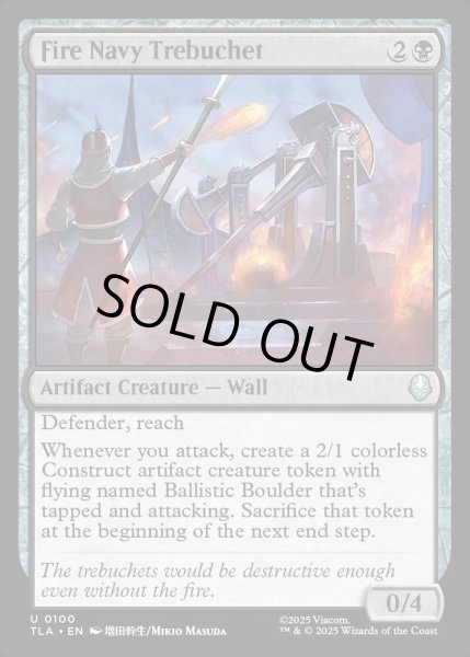 画像1: 【ENG】火の国の海軍の投石機/Fire Navy Trebuchet[MTG_TLA_0100_U] (1)