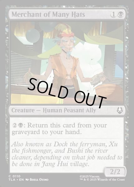 画像1: 【ENG】数多の帽子の商人/Merchant of Many Hats[MTG_TLA_0110_C] (1)